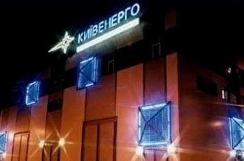 Киевсовет решил выплатить долги города перед "Киевэнерго"