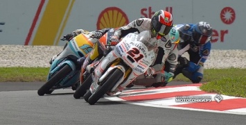Moto3: Результаты Гран-При Малайзии