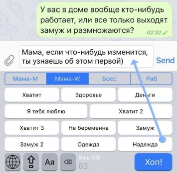 Российские разработчики выпустили iOS-клавиатуру с готовыми ответами «на все случаи жизни»