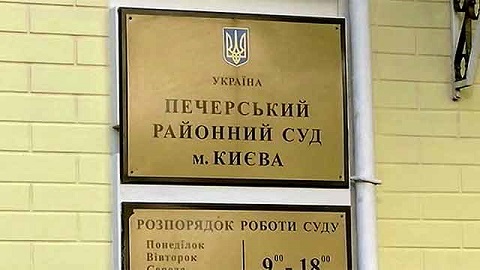 Печерский суд арестовал зампрокурора Киевской области