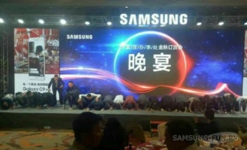 Руководители Samsung неудачно поблагодарили китайских партнеров