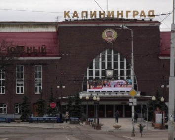 Южный вокзал Калининграда пройдет модернизацию к ЧМ-2018