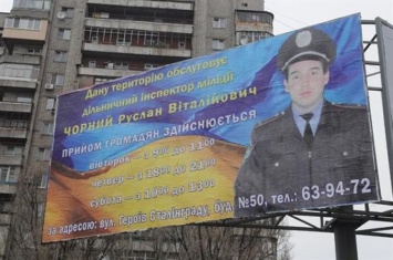 На билбордах Кременчуга будут портреты участковых