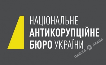 Антикоррупционное бюро ищет нового начальника управления в Одессе