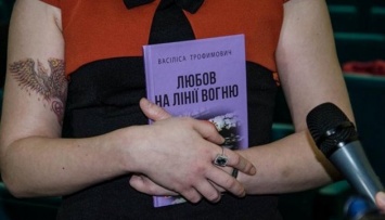 В Днепре презентовали книгу молодой писательницы о любви и АТО