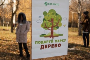 Жители Чернигова высадили деревья в Березовой роще