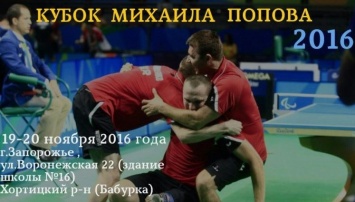 Чемпион Паралимпийских игр Михаил Попов проведет именной турнир в Запорожье
