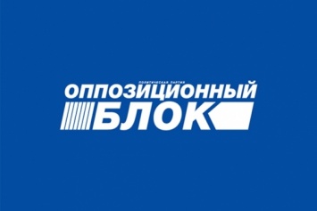 В Одесской области сторонники ОППОЗИЦИОННОГО БЛОКА примут участие в выборах глав трех объединенных громад