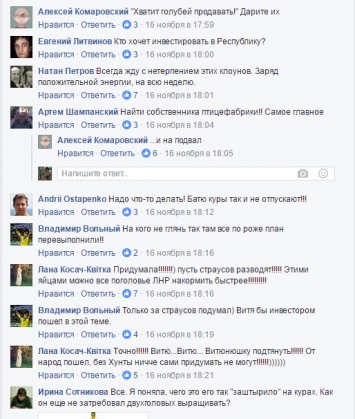Плотницкий покусился на святое: в "ЛНР" задумали обойти главного торговца курами Захарченко