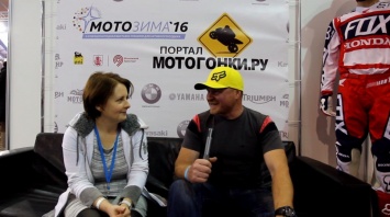 МотоЗима-2016: Александр Латышев в гостях у Мотогонки.ру