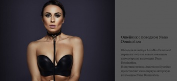 Украинская певица запустила собственную линейку секс-игрушек для взрослых