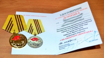 В ОРДО российские коммунисты раздают медали "За оборону Донецка" (ФОТО)