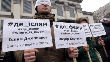 Активисты напомнили России о пропавших в оккупированном Крыму