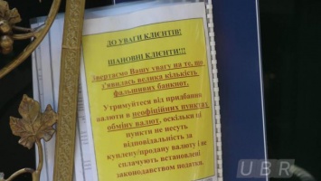 В Украине увеличилось количество фальшивых долларов