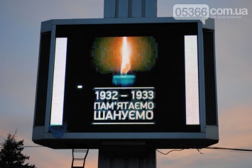 Кременчужане почтили память погибших во время Голодомора акцией "Зажги свечу" (ФОТО)