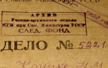 Обнародованы документы КГБ о репрессиях против украинцев, восстававших в Голодомор