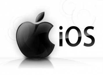 Apple разрабатывает независимую iOS 11