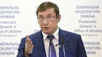 Луценко объявил Януковичу подозрение в госизмене