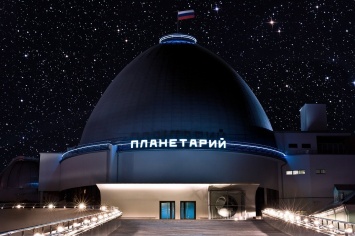 Планетарий Москвы опубликовал астрономический прогноз на декабрь