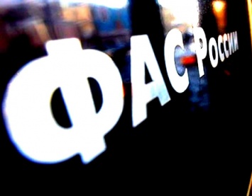 ФАС выявлено 46 нарушений в тендерных закупках ПО