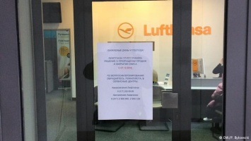 Lufthansa закрывает офис продаж в Минске
