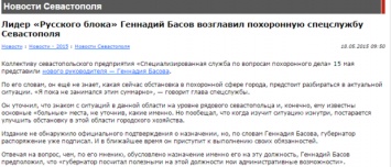 Отработанный материал: в Крыму посадили в тюрьму главаря "Русского блока"
