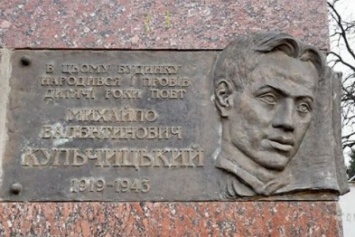 В Харькове пропала мемориальная досау поэту Кульчитскому (ФОТО)
