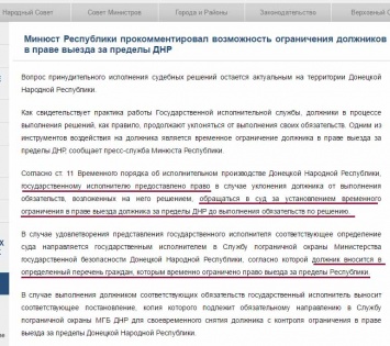 Дончане негодуют: должникам могут запрещать выезжать за пределы "ДНР"