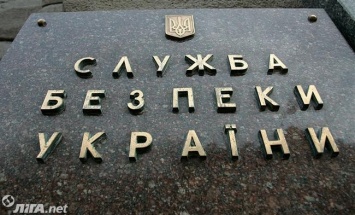 СБУ добились отмены форума пророссийских организаций в Харькове