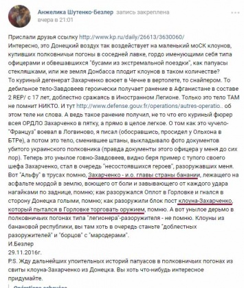 Безлер вскрыл подноготную главаря "ДНР": куриный "генерал" Захарченко открыто торгует смертью