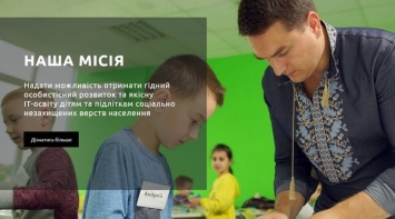 «Умное Будущее»: благотворительное IT-обучение в Украине