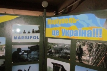 Мариупольским школьникам показали военные фото (ФОТО)