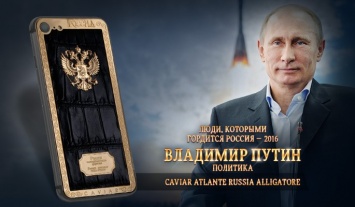 Путина и Патриарха Кирилла наградят золотыми iPhone