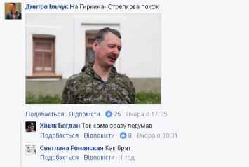 "Гиркин" за рулем: соцсети возмутил водитель, ругающий украинских военных