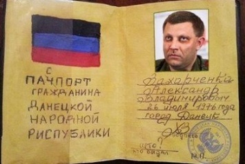 Граждан «ДНР» вынуждают получать паспорта республики, отказывая в выдаче пособий