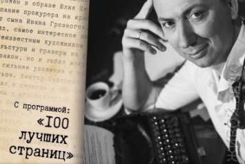 Впервые в Сумах автор студии «Квартал 95» Валерий Жидков с концертной программой «100 лучших страниц»