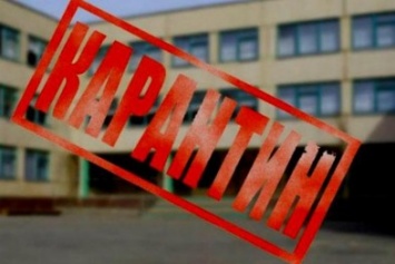 Школы Славянска закрываются на карантин