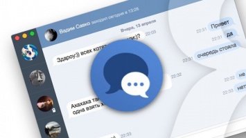 "Вконтакте" запускает собственный мессенджер