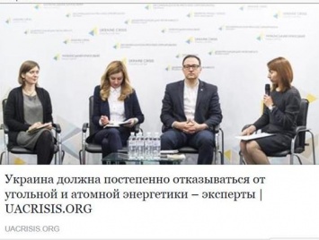 Украинцев убеждают отказаться от угольной промышленности и позакрывать свои АЭС