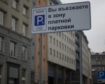 В Москве на улицах с платной парковкой снизилось число ДТП