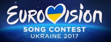 Стали известны даты проведения финала конкурса «Евровидение-2017» в Киеве