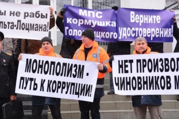 В Николаеве митингуют против коррупции в «Дельта-Лоцман» (ФОТО)