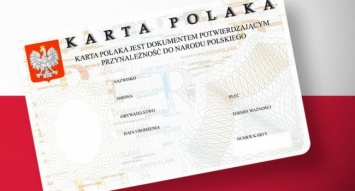 В Польше внесены изменения в закон о карте поляка