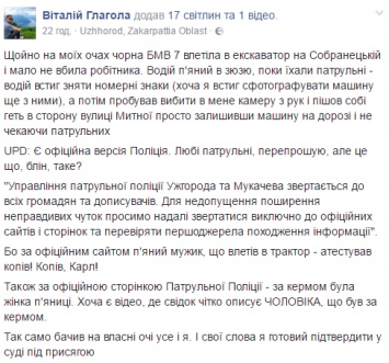 Стало известно о пьяной выходке члена аттестационной комиссии в Ужгороде. Опубликованы фото и видео