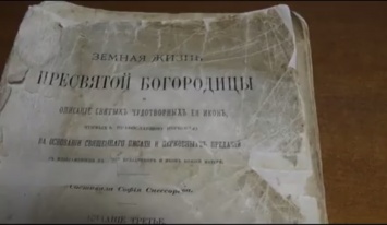 Пограничники предотвратили попытку вывоза из Украины старинной книги