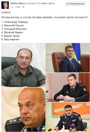 В соцсетях набирают обороты требования отправить в отставку Арсена Авакова