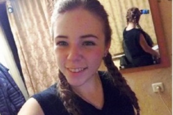 Помогите найти: в Черноморске без вести пропала 15-летняя девочка