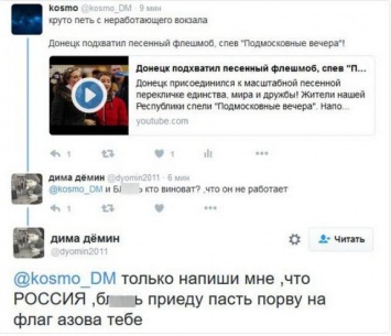 Россиян начали раздражать поклонники «ДНР». Грозятся «пасть порвать»