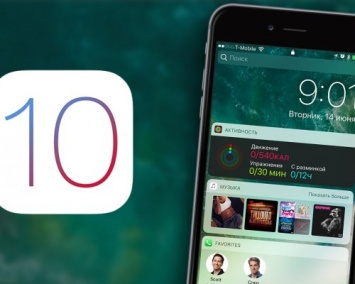 Джейлбрейк для iOS 10 не выйдет в 2016 году