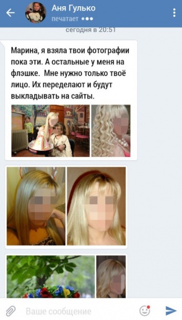 Запорожанка стала жертвой шантажа с интимными фото в соцсети